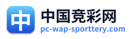 中国竞彩网